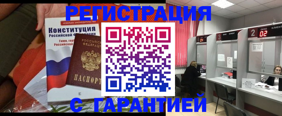 прописка паспорт в Кингисеппе