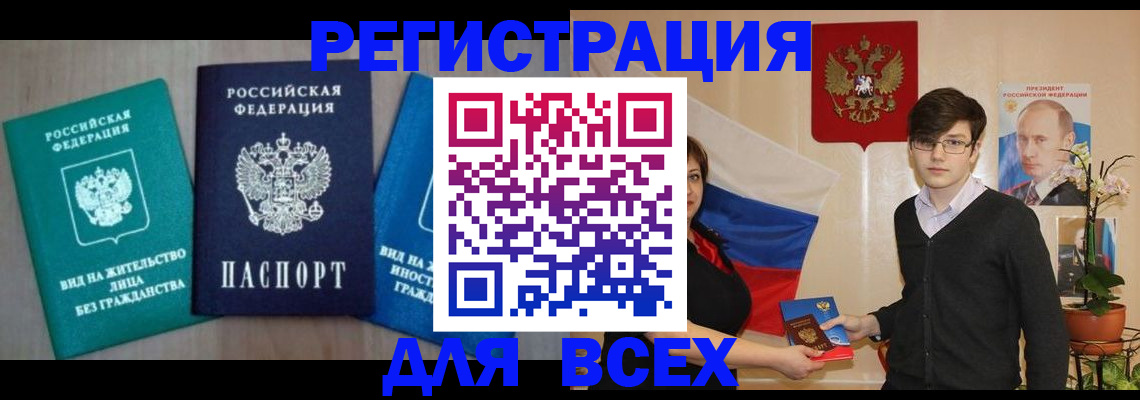 временная регистрация госуслуги в Кингисеппе