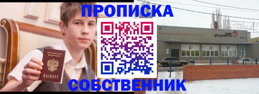 временная регистрация гарантия в Кингисеппе